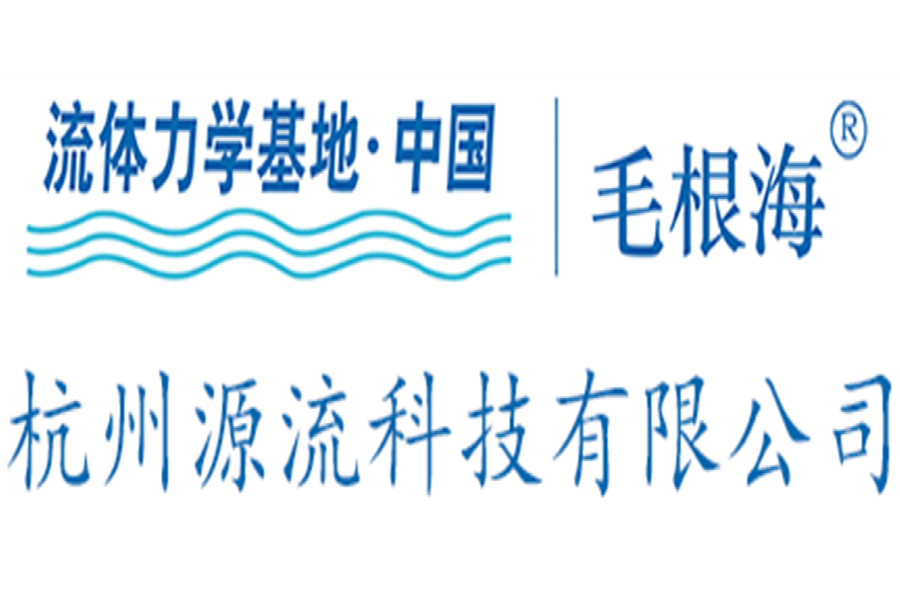 庆祝一连2次中标浙江大学流体力学实验仪器装备——源自浙大反哺浙大