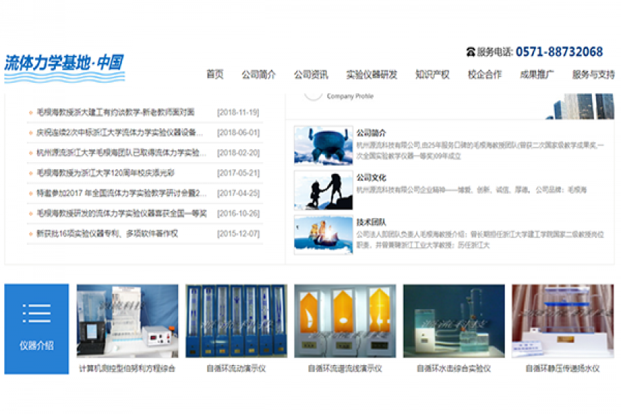 专业流体力学与水力学实验教学仪器有哪些？